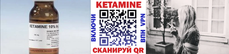 КЕТАМИН VHQ  Купить  Сенгилей 