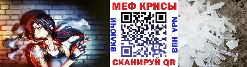 Меф кристаллы  Купить закладки  Сенгилей 